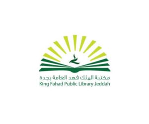 مكتبة الملك فهد العامة تعلن 8 دورات تدريبية مجانية عن بُعد