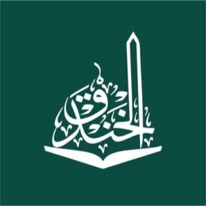 مدارس الخندق بالمدينة المنورة تعلن عن وظائف تعليمية شاغرة للعام الدراسي 1448هـ