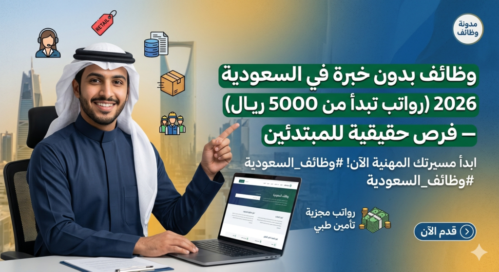 وظائف