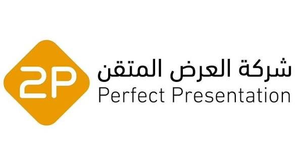 شركة العرض المتقن