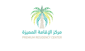 مركز الإقامة المميزة