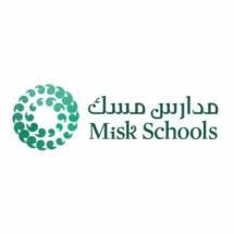 مدارس مسك بالرياض