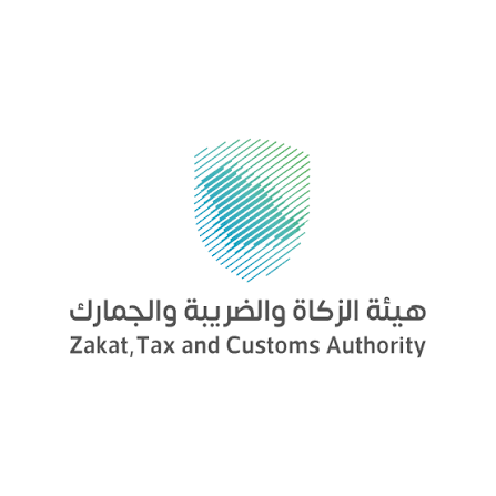 هيئة الزكاة والضريبة والجمارك