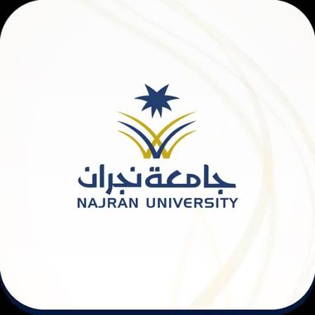 جامعة نجران