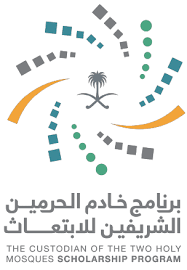 برنامج خادم الحرمين للابتعاث